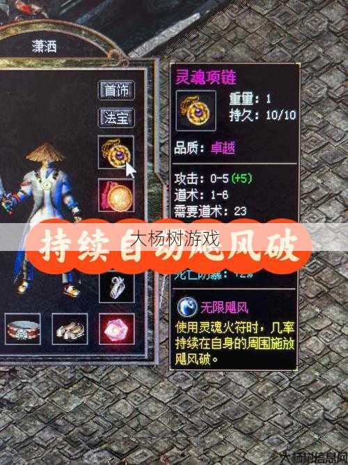 热血传奇私服原创:传奇私服道士飓风破技能用途