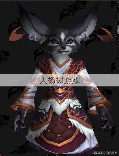 魔兽公益服全方位技术:魔兽世界狐狸职业形象图,狐狸职业形象图欣赏——魔兽世界最新资讯!! 第1张 魔兽公益服全方位技术:魔兽世界狐狸职业形象图,狐狸职业形象图欣赏——魔兽世界最新资讯!! 第1张