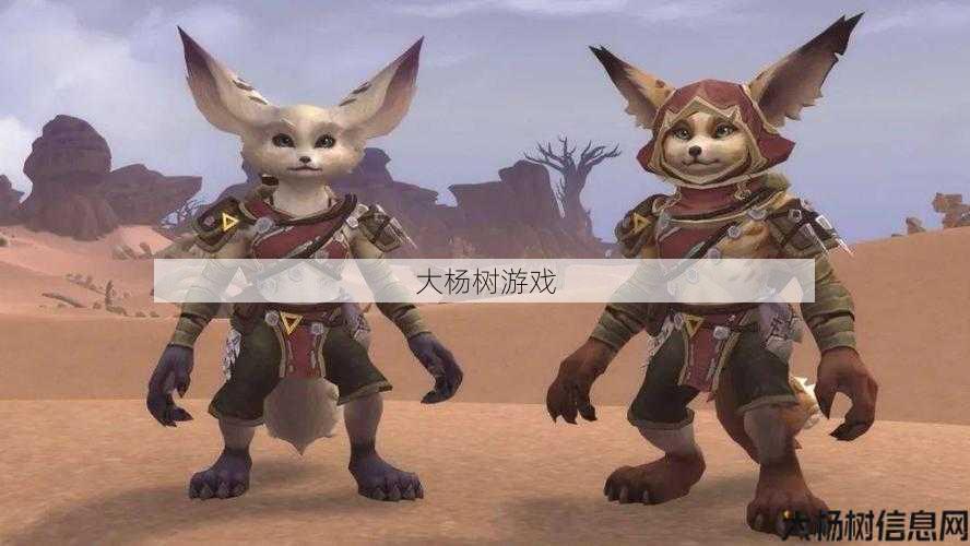 魔兽公益服全方位技术:魔兽世界狐狸职业形象图,狐狸职业形象图欣赏——魔兽世界最新资讯!! 第2张 魔兽公益服全方位技术:魔兽世界狐狸职业形象图,狐狸职业形象图欣赏——魔兽世界最新资讯!! 第2张