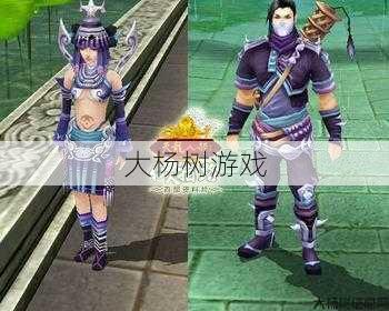 天龙八部星宿派怎么样 第1张