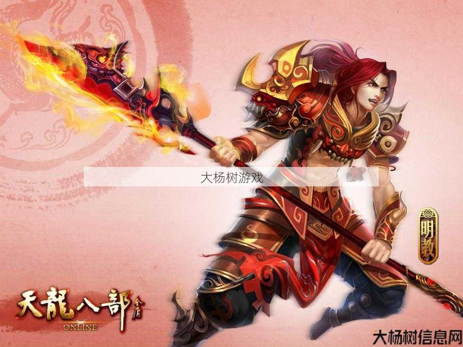 天龙八部发布网背景:天龙八部最吃香的职业,最受欢迎的职业:天龙八部新标题) 第1张 天龙八部发布网背景:天龙八部最吃香的职业,最受欢迎的职业:天龙八部新标题) 第1张