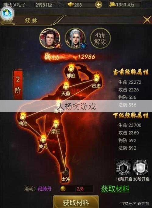 传世私服骨灰技巧:传奇八荒:探索属性平衡与角色成长策略 第1张 传世私服骨灰技巧:传奇八荒:探索属性平衡与角色成长策略 第1张