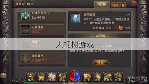 传奇私服发布网全面积指南:传奇道士如何加属性以打怪更厉害？ 第2张