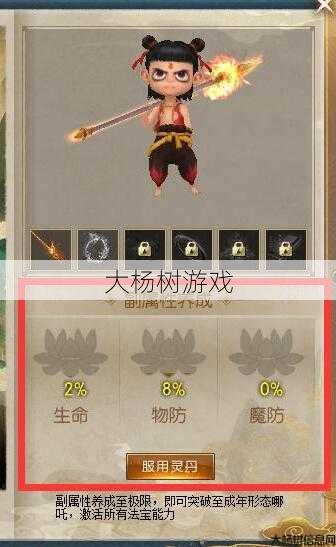 魔域哪吒攻略,哪吒新手攻略分享 第1张