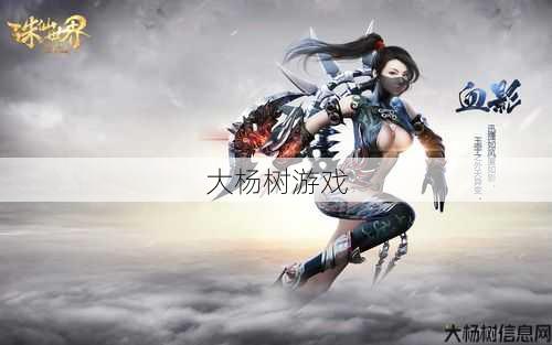 《诛仙怀旧服：重温经典，探索游戏世界》 第2张