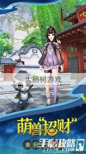 探索武林外传公益服的独特魅力与游戏技巧 第2张