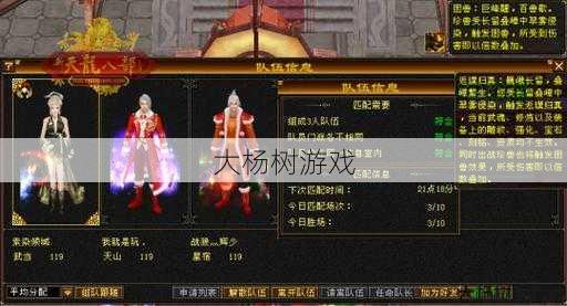 天龙sf内幕:天龙八部最终职业排行榜,天龙八部职业评级汇总。 第1张