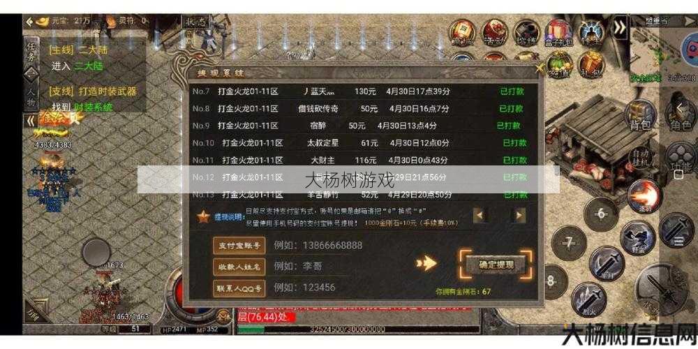 热血传奇私服问答揭秘:传奇4搬砖平民职业推荐,传奇4平民职业搬砖攻略 第2张