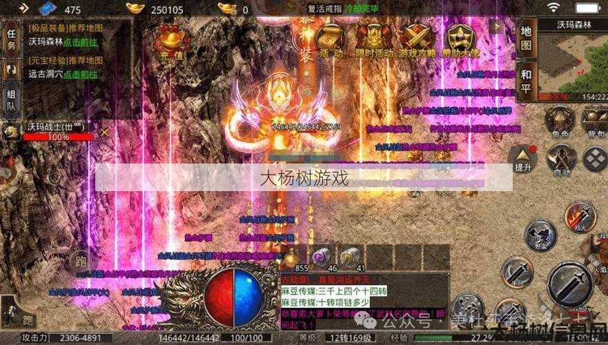 探索传奇新开服:大极品手游的深度攻略 第2张 探索传奇新开服:大极品手游的深度攻略 第2张