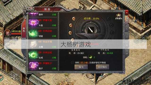 热血传奇私服完好技巧:传奇职业强化装备,职业装备升级秘诀 第2张 热血传奇私服完好技巧:传奇职业强化装备,职业装备升级秘诀 第2张