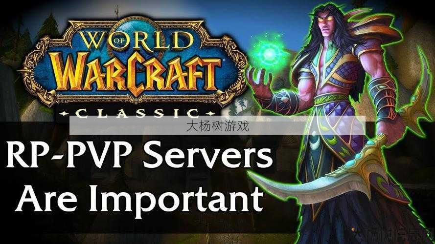 魔兽公益服全方位技术:魔兽世界游戏详细介绍文章,深入探究魔兽世界的丰富世界观! 第2张