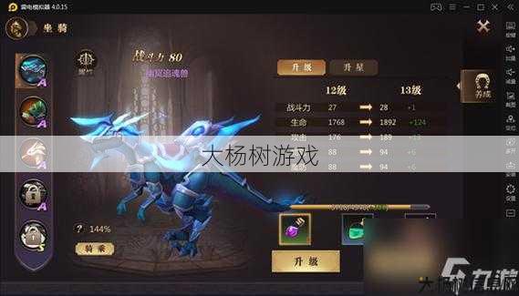 魔域手游雪绒猫坐骑攻略,魔域手游雪绒猫坐骑使用技巧 第1张