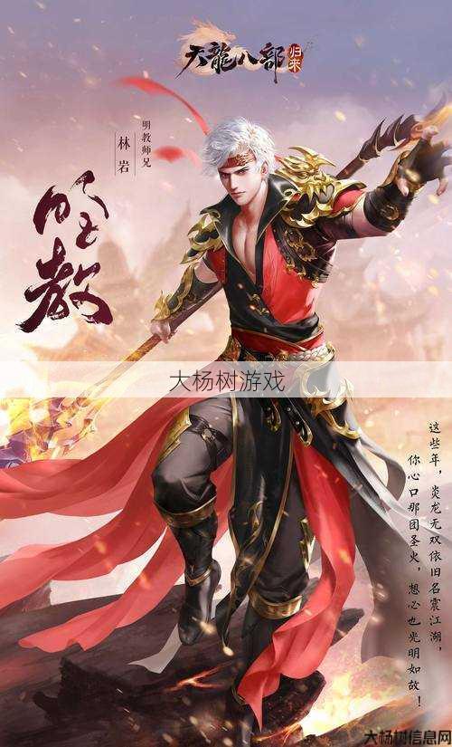 天龙sf入门攻略:天龙八部最新版本职业介绍,天龙八部最新职业解析 第2张