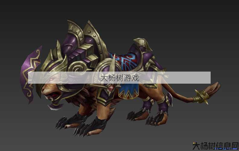 “完美国际狮子坐骑：独特魅力与游戏世界融合”