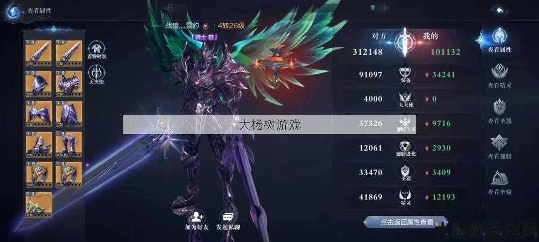 奇迹私服发布网大神文章:奇迹2手游最佳职业推荐！ 第2张