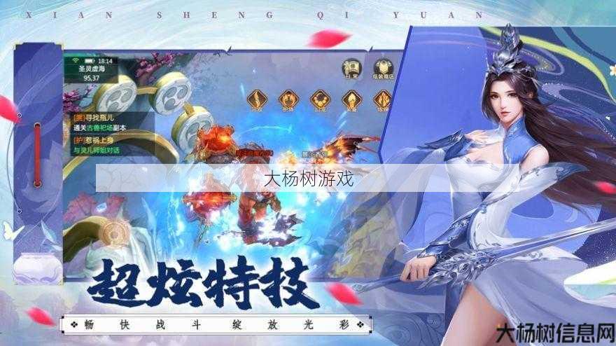 诛仙私发网优劣:《诛仙二：仙途奇缘，探索仙侠世界的奥秘》 第2张