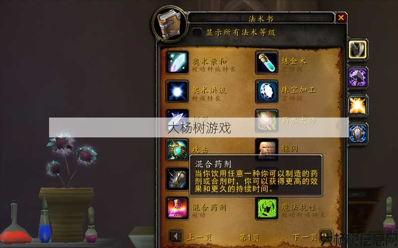 魔兽公益服顶级心得:魔兽世界炼金速冲攻略,提高炼金速冲效率的游戏技巧! 第2张