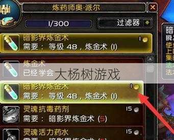 魔兽公益服顶级心得:魔兽世界炼金速冲攻略,提高炼金速冲效率的游戏技巧! 第1张