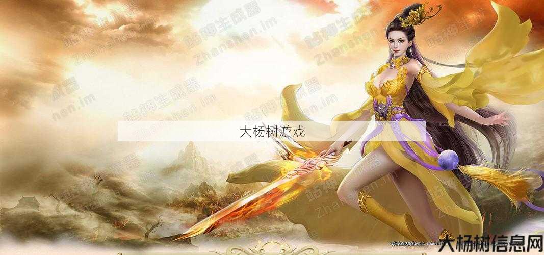 传奇免费素材网：游戏设计与资源获取的一站式平台 第1张