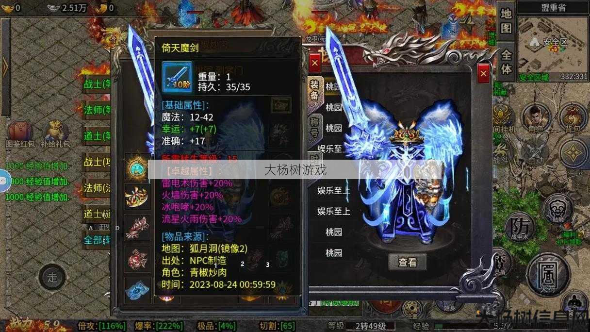 传奇私服发布网顶级秘籍:传奇十八职业心得体会,十八职业心得分享 第2张 传奇私服发布网顶级秘籍:传奇十八职业心得体会,十八职业心得分享 第2张