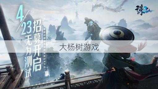 探索诛仙端游：官网攻略与心得分享 第1张