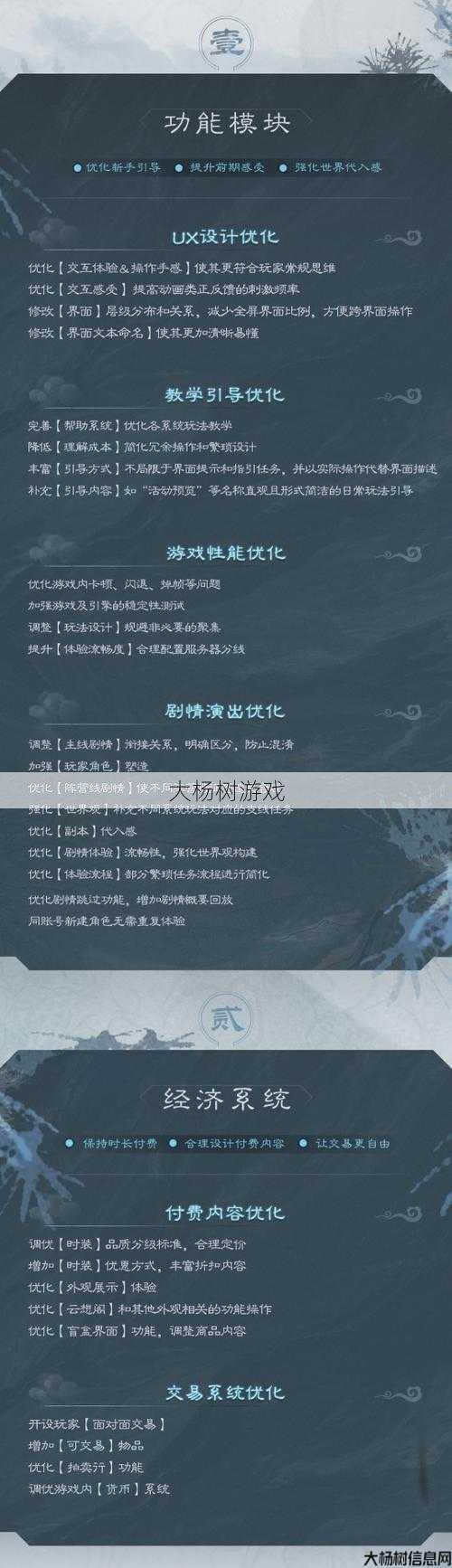 探索诛仙端游：官网攻略与心得分享 第2张