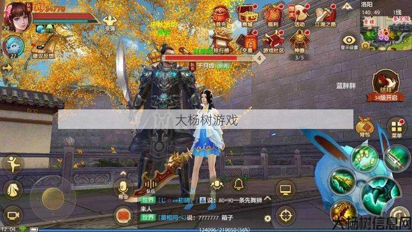 天龙私服版本解密:天龙八部最好玩的副职业 第2张