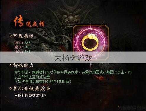 完美国际私服心得:完美国际5.0:探索戒指的神秘力量与策略运用 第2张 完美国际私服心得:完美国际5.0:探索戒指的神秘力量与策略运用 第2张