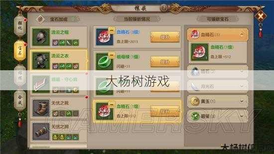 天龙sf新手须知:天龙八部手游峨眉石哪里卖,峨眉石在哪购买？天龙八部手游 第1张