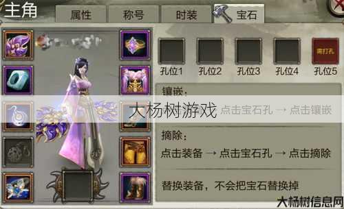 天龙sf新手须知:天龙八部手游峨眉石哪里卖,峨眉石在哪购买？天龙八部手游 第2张