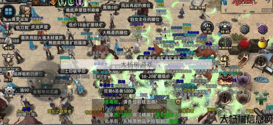 传奇职业搭配种厉害,传奇最强职业组合 第1张