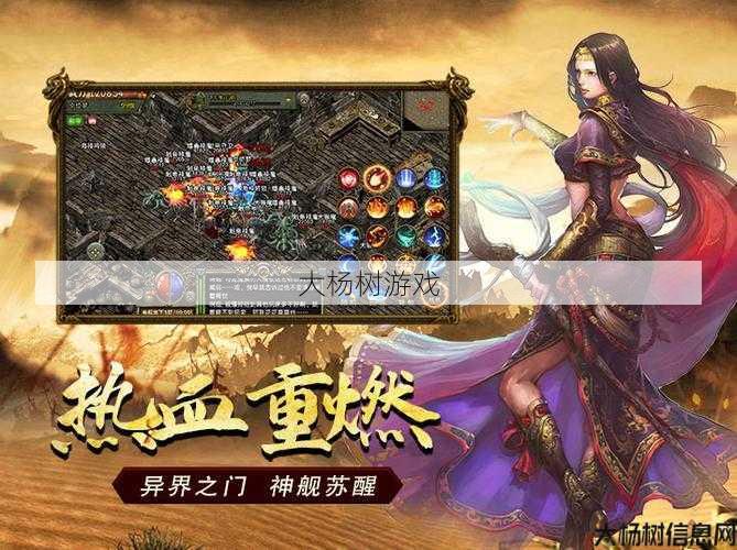 传奇职业搭配种厉害,传奇最强职业组合 第2张