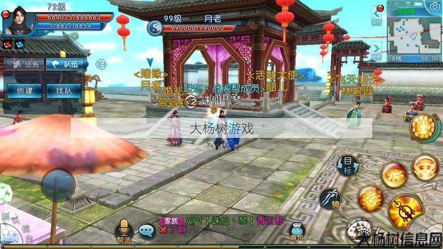 探索经典：重温诛仙手游的怀旧之旅 第2张