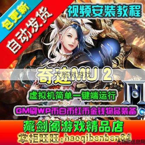 奇迹2职业玩法攻略,奇迹2职业详解攻略 第1张