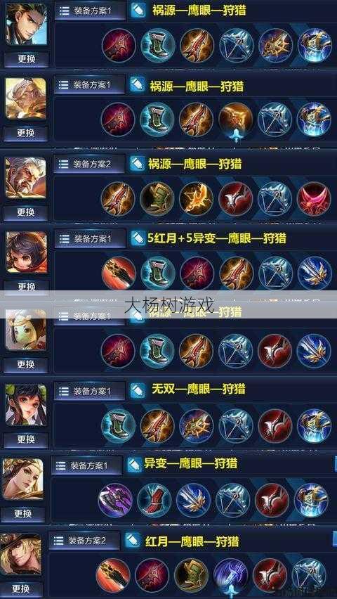 魔域手游神职技能加点攻略 第2张