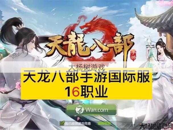 天龙八部最挣钱的职业 第2张 天龙八部最挣钱的职业 第2张