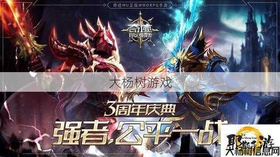 奇迹私服发布网推荐:奇幻之旅：夜幕降临 第1张