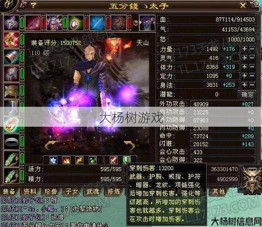 天龙八部公益私服发布网心得攻略:天龙八部搬砖职业,职场攻略：玩转天龙八部职业道路 第2张