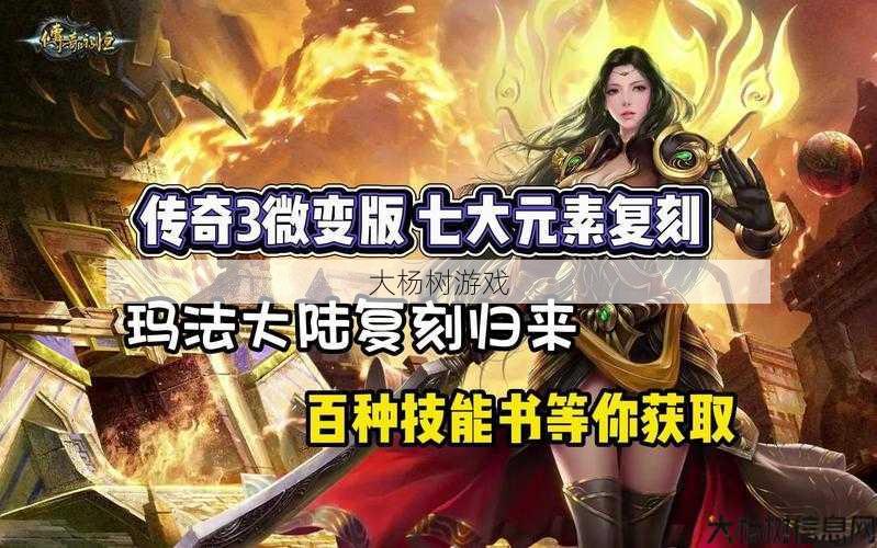 热血传奇私服经验分享:传奇道士心灵启示任务攻略全集