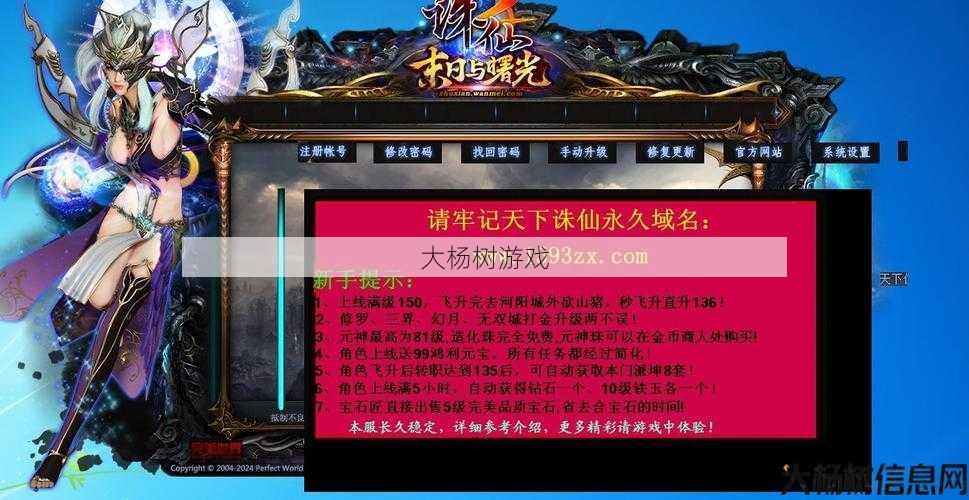 诛仙私服大神揭秘:《诛仙》游戏：探索开机时间与玩家期待的关联 第1张