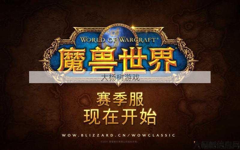 魔兽公益服冒险之旅:魔兽世界游戏经典故事攻略,抢先了解魔兽世界经典游戏故事!! 第2张 魔兽公益服冒险之旅:魔兽世界游戏经典故事攻略,抢先了解魔兽世界经典游戏故事!! 第2张