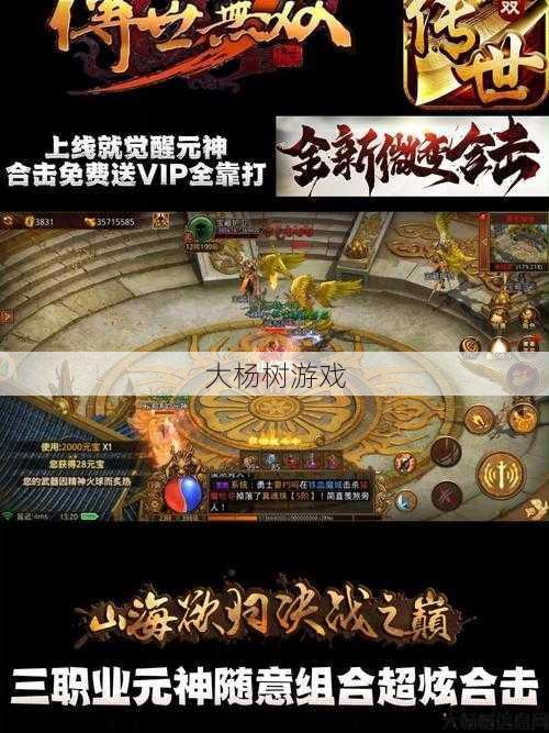 热血传世私服全面积技巧:探索传奇世界:手游直播平台全攻略 第1张 热血传世私服全面积技巧:探索传奇世界:手游直播平台全攻略 第1张