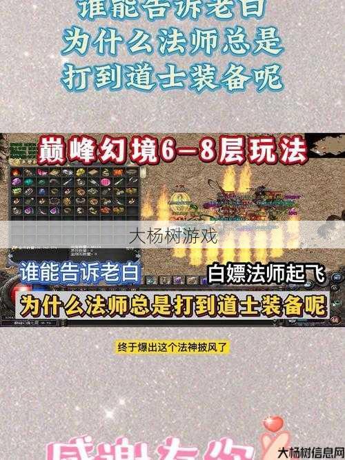 传奇法师:寻找装备的打造之路