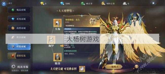 奇迹私服:天使恩怨 第2张