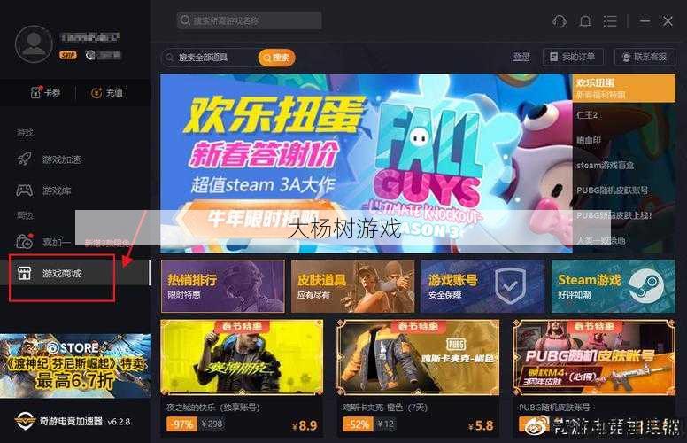 奇游官网正式上线 第2张