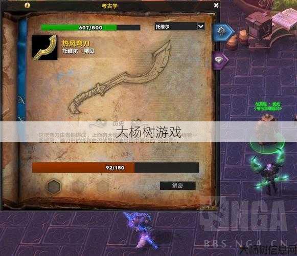 魔兽世界私服大神探索:魔兽世界热风弯刀小号攻略,热风弯刀魔兽世界小号攻略：成为高手的秘诀! 第2张