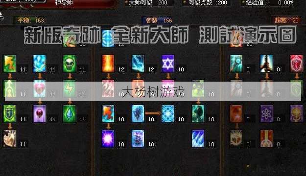 奇迹私服发布网新手玩家技巧:奇迹1.02q法师如何提高输出？ 第2张