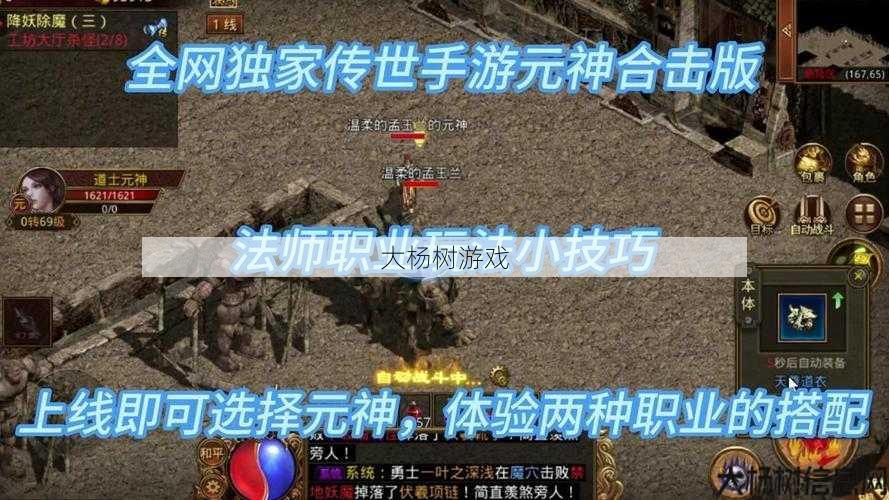 热血传世私服大神探索:传世元神：选择最佳职业的策略与技巧 第1张