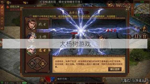 热血传世私服大神探索:传世元神：选择最佳职业的策略与技巧 第2张