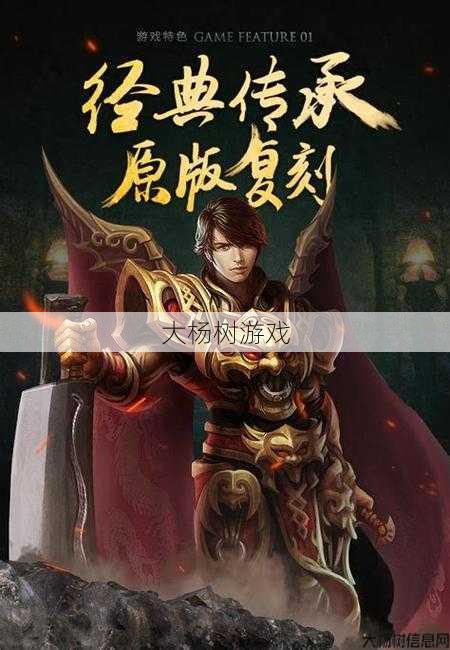 热血传世私服深度解析:传奇素材网：免费资源助力游戏创作 第1张
